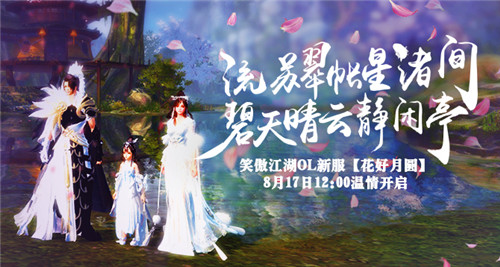 云舟侠侣最新探索，江湖新篇章开启