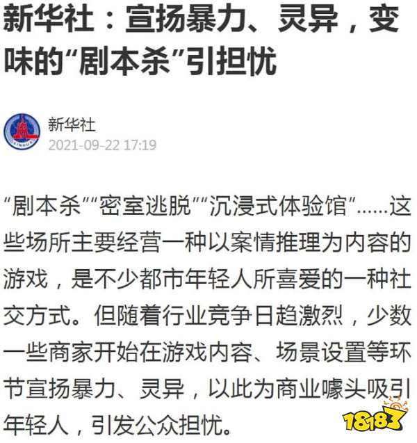 剧本杀最新剧本，引人入胜让你欲罢不能的推理之旅！