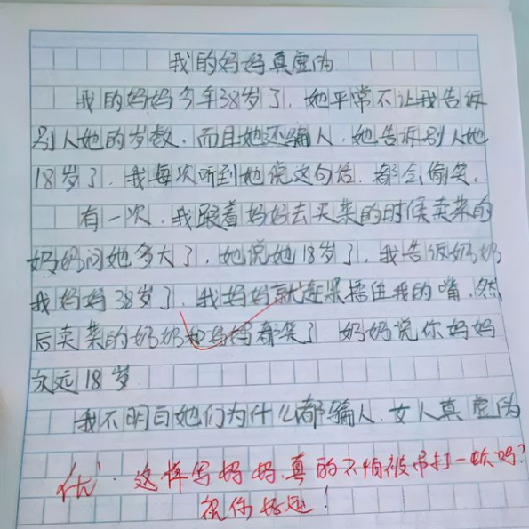 小学获奖作文，学习魔法与自信翅膀的力量
