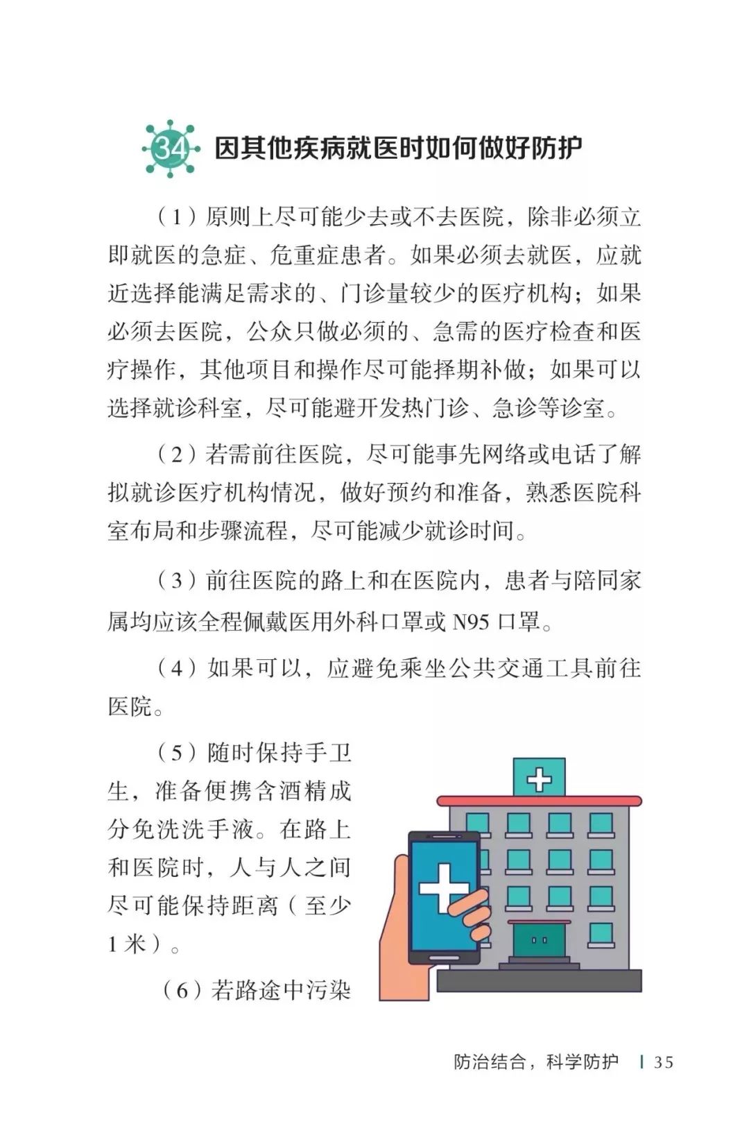 谢集最新疫情，防护指南与应对步骤