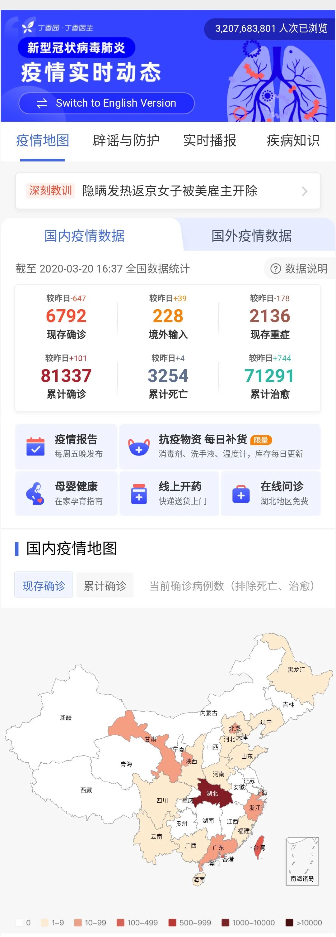 全国最新度情概览，最新动态与深度分析