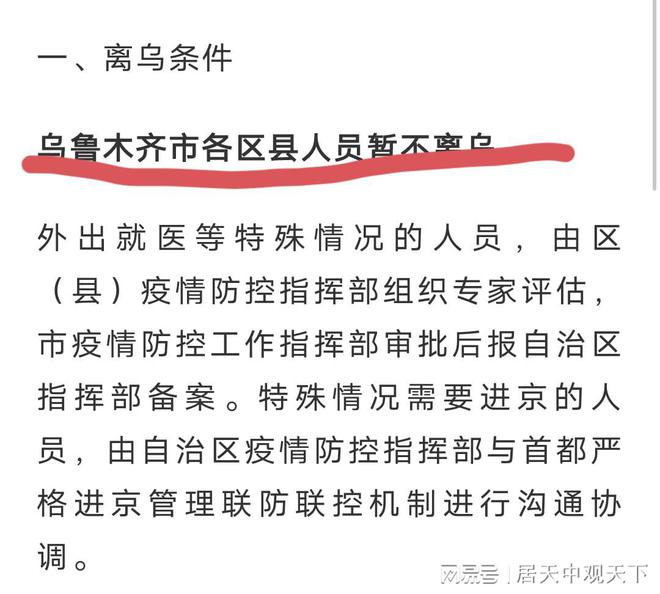 乌鲁木齐最新疫情消息及应对指南，初学者与进阶用户的步骤指南