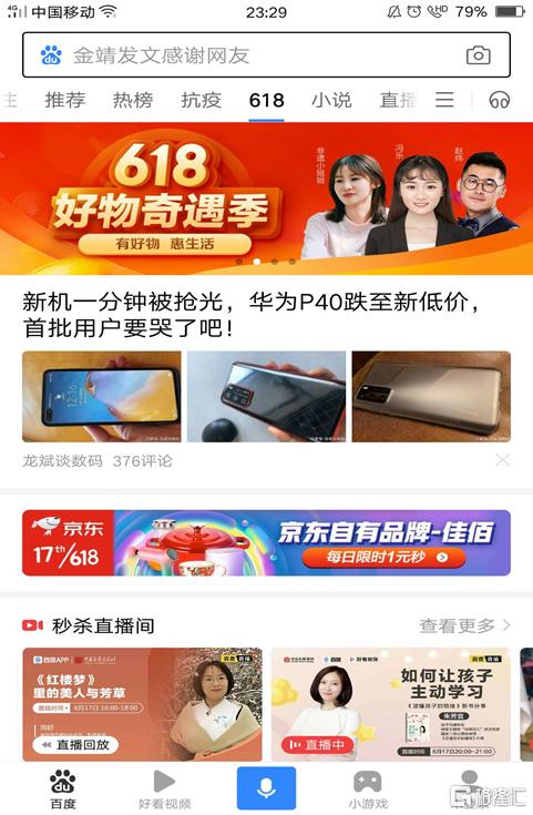 顺德华为最新动态与小巷深处的特色小店探秘