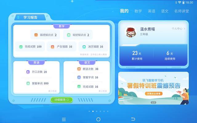 科技新品来袭，体验智能生活，删除最新设置！