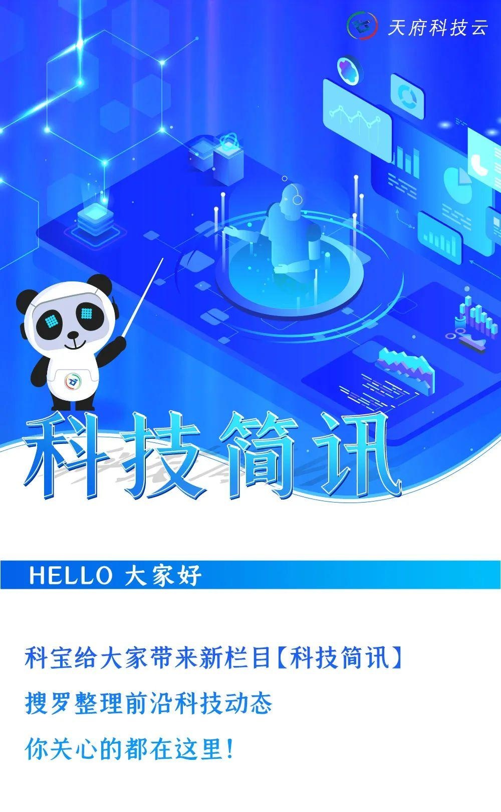 科技前沿重磅更新！最新程序新闻速递，你准备好了吗？🚀