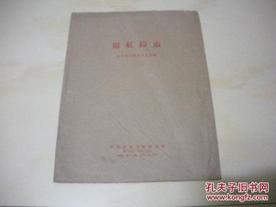 禾辉云文化科技 第286页
