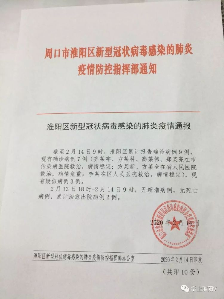 新兴肺炎最新情况通报，最新动态与数据更新