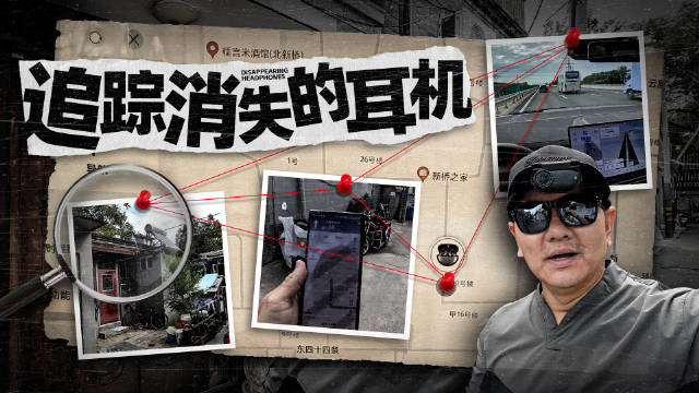 科技新品引领智能寻人新纪元，最新失联案件追踪体验重塑报道