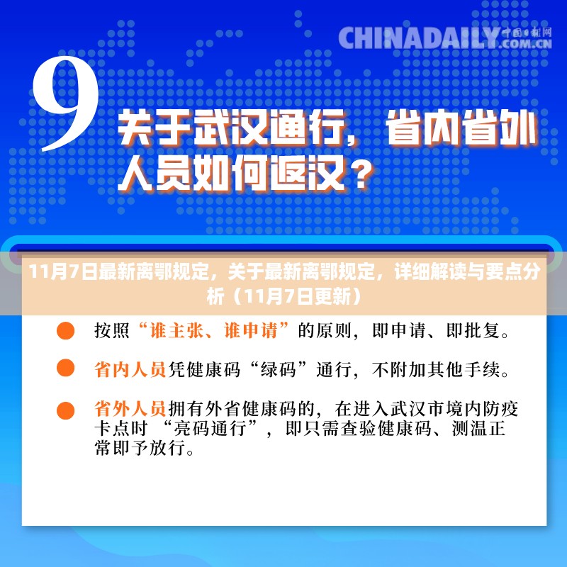 最新离汉人员，多方影响及观点分析