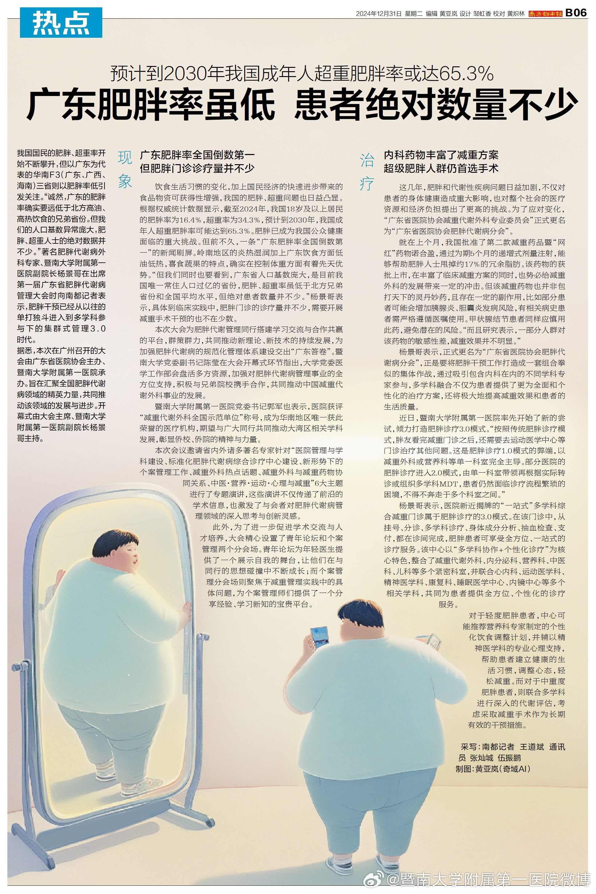 广州疫情最新动态