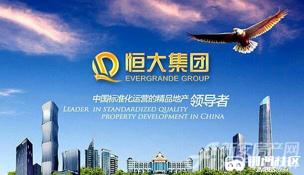 地产巨头恒大迈向新征程的最新动态揭秘！