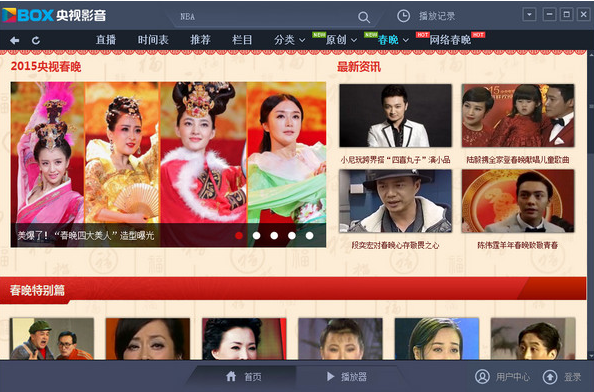cntv网络电视台直播,CNTV网络电视台直播，一场视听盛宴的全方位解读