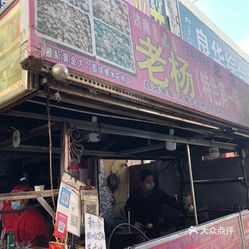 保山生猪市场揭秘，小巷特色小店隐藏新秘密
