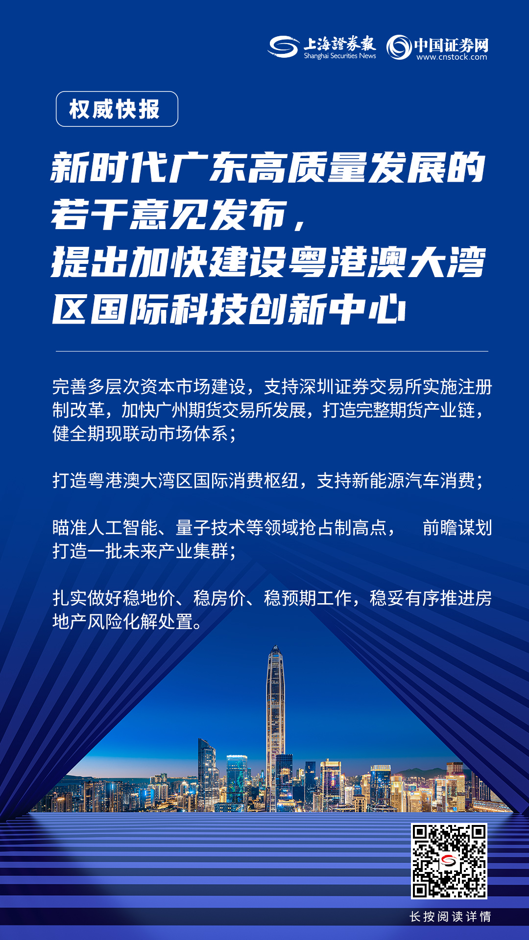 大湾区前沿资讯，引领时代的高科技产品介绍