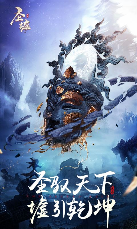 圣墟最新动态速递📢