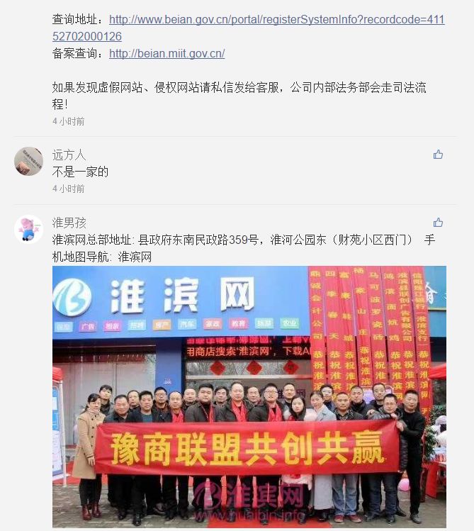 淮滨论坛最新动态速递