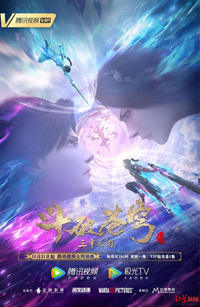 斗破苍穹之巅峰境界，科技之巅与生活之翼最新章节揭秘