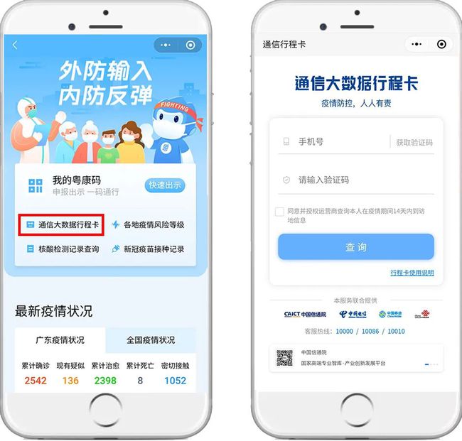 广东疫情最新动态更新
