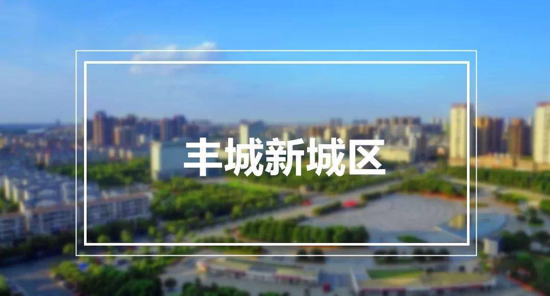 丰城房价平均排行，背景、影响与地位分析