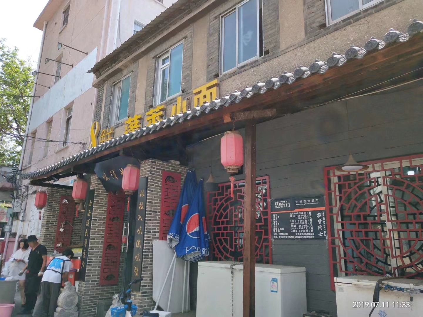 蓬莱小巷深处的独特风味，最新通告带你探索特色小店