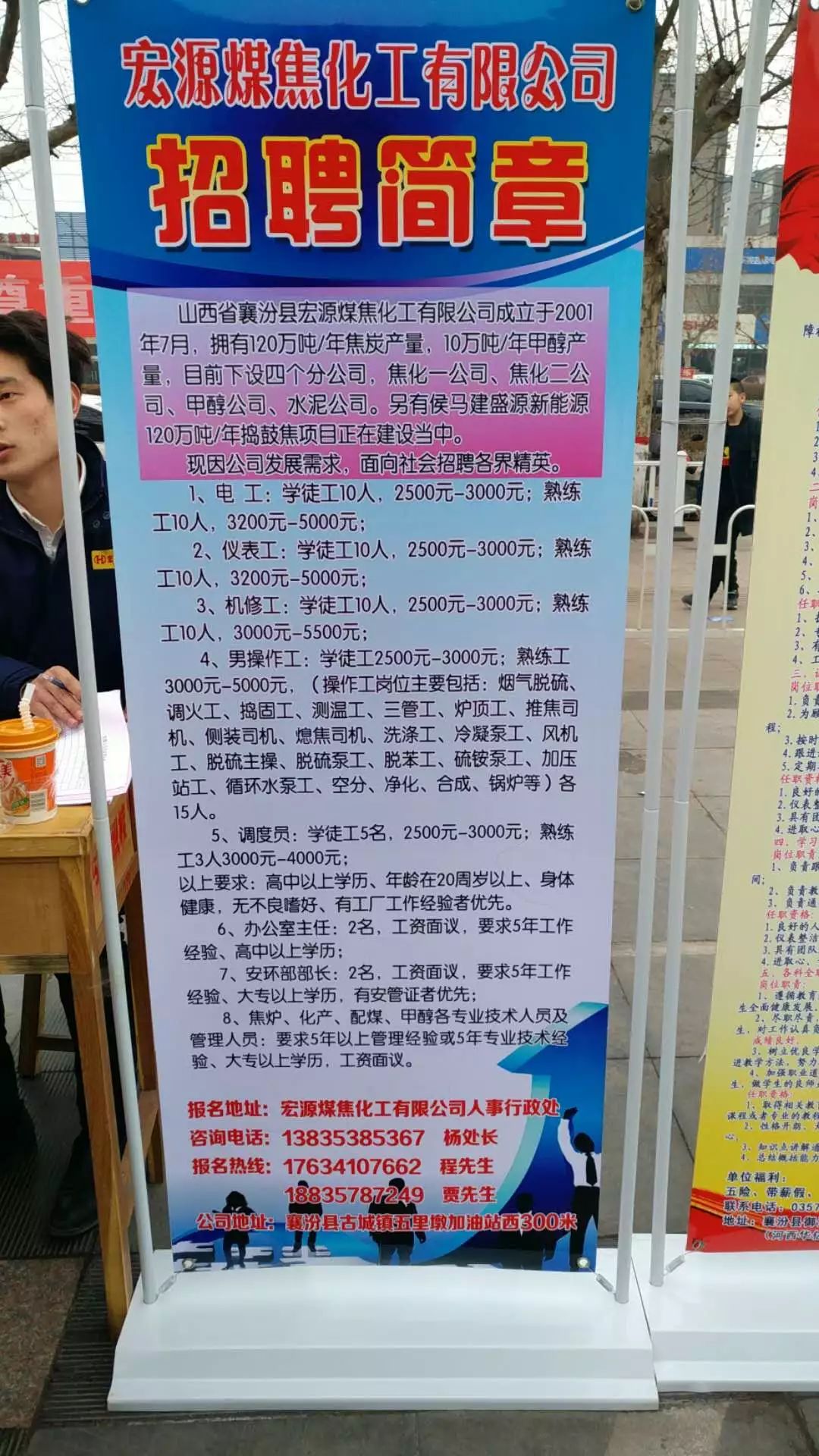枣沟头地区最新招聘信息汇总
