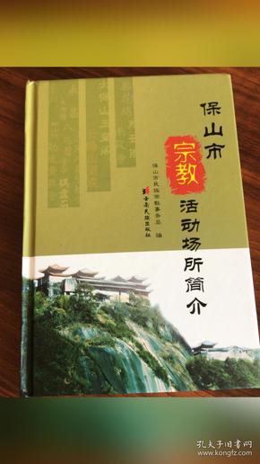 最新宗教动态概览