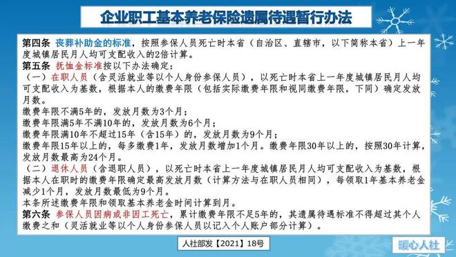 最新丧葬费抚恤金标准详解，步骤指南与标准概览