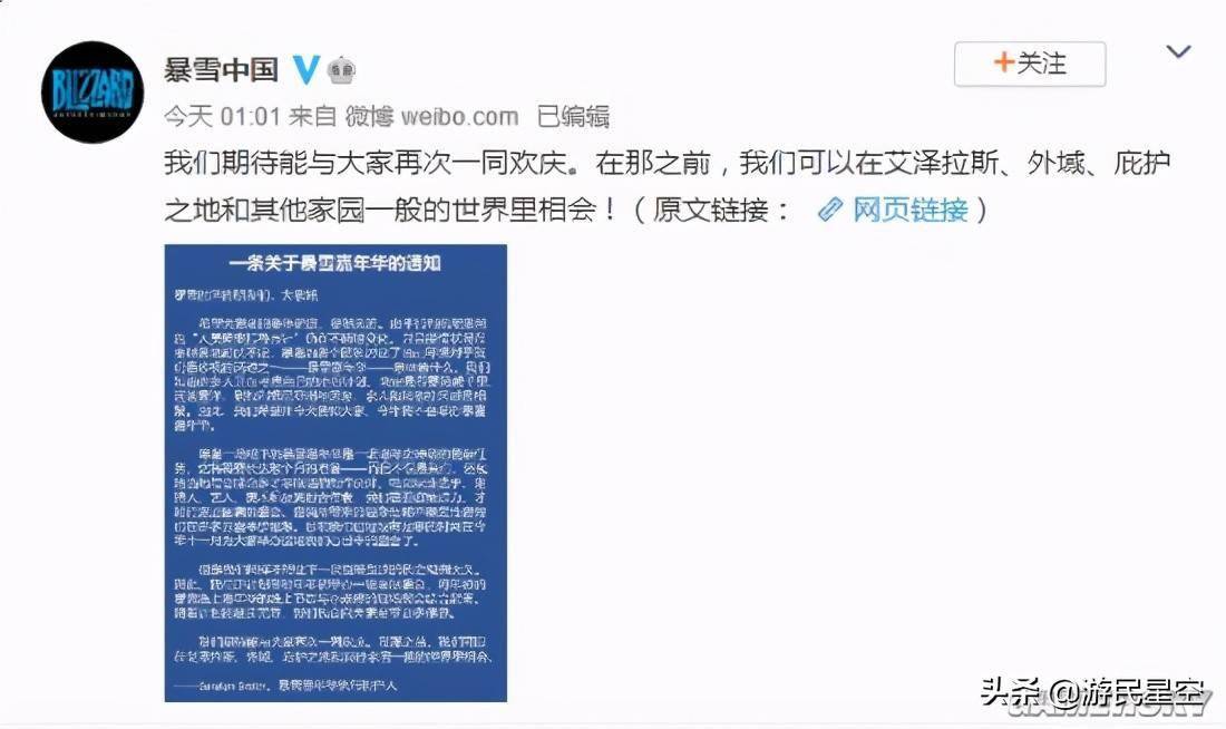 暴雪最新资讯更新