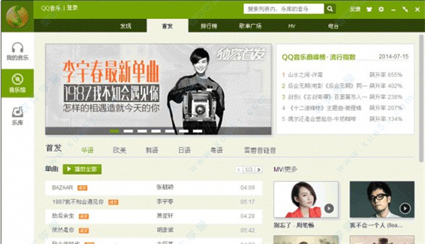 关于QQ音乐最新破解版的探讨与解析