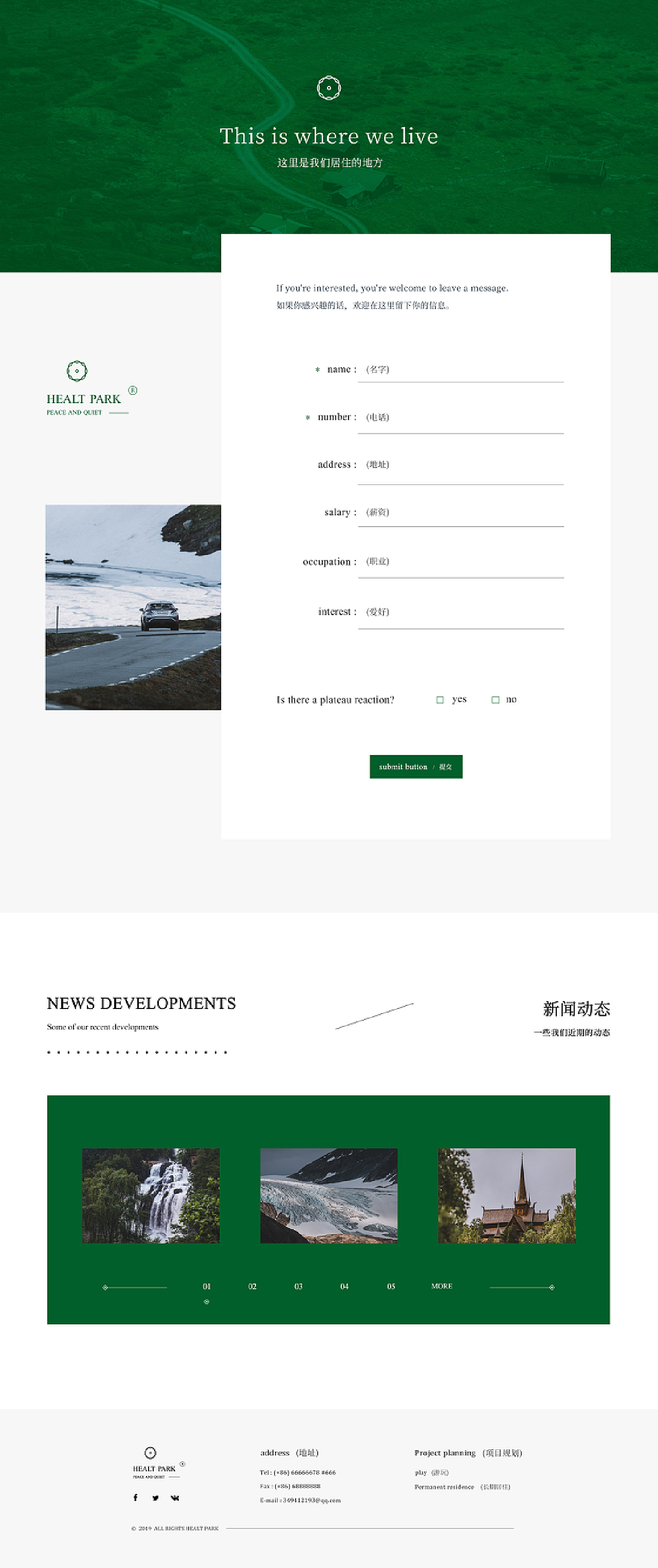 最新HS网站，探索自然美景之旅，寻找内心的平和乐园