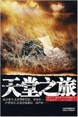 天堂资源中文最新版，自然美景探索之旅启动