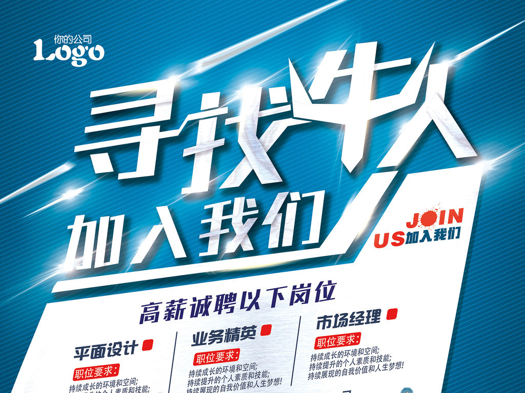 白山招聘网最新招聘，探索自然美景之旅，寻找内心平静的力量