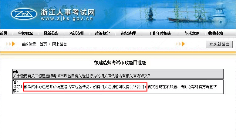 浙江二建最新动态更新，最新消息汇总