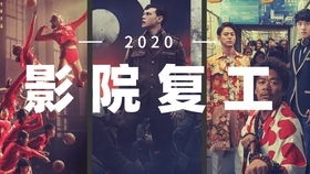 最新电影上映，视觉盛宴即将开启！