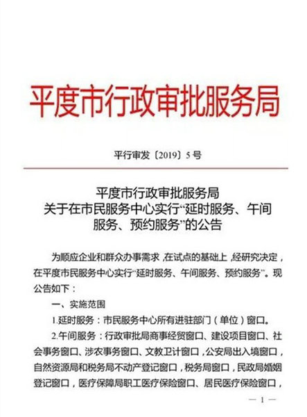 平度招聘网最新招聘信息汇总与观点论述