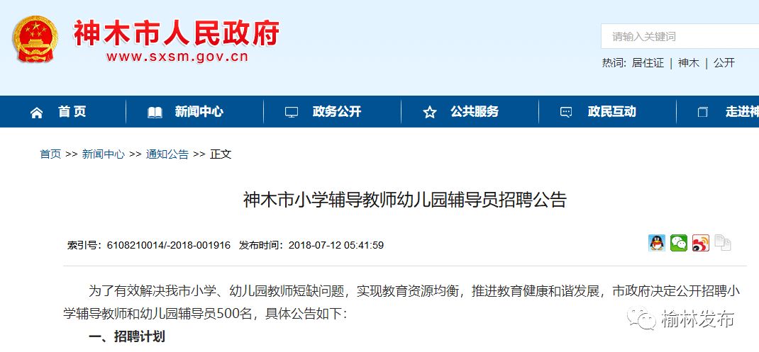 一站式落户 第114页
