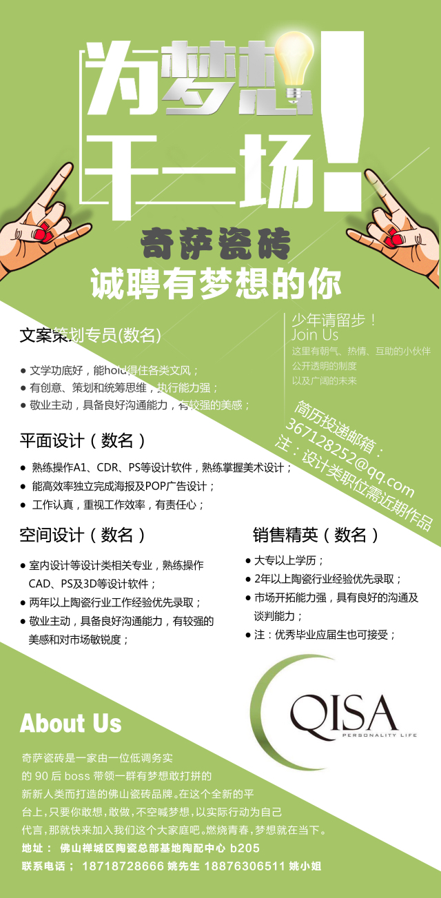 启程探索自然美景之旅，最新招聘信息助你寻找内心平和