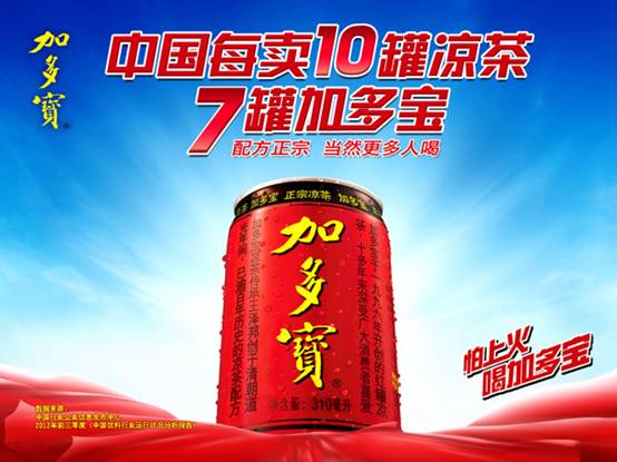 加多宝最新动态揭晓！