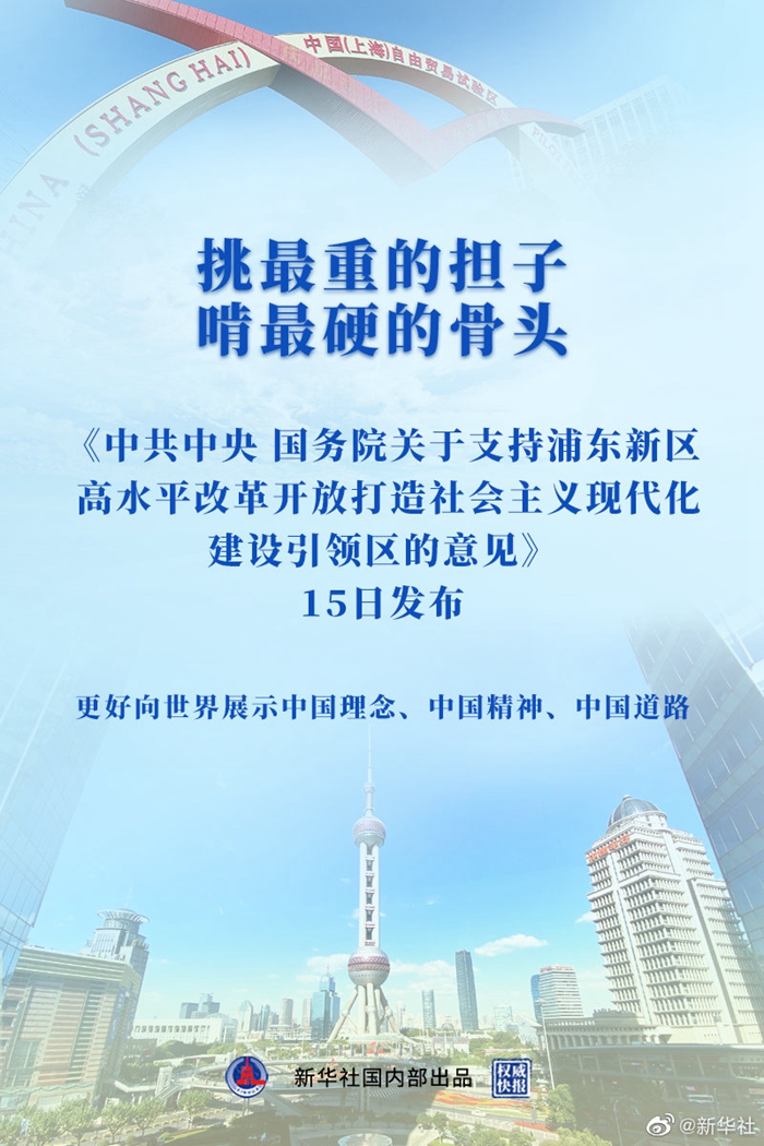 学习变革最新动态，自信成就未来之路