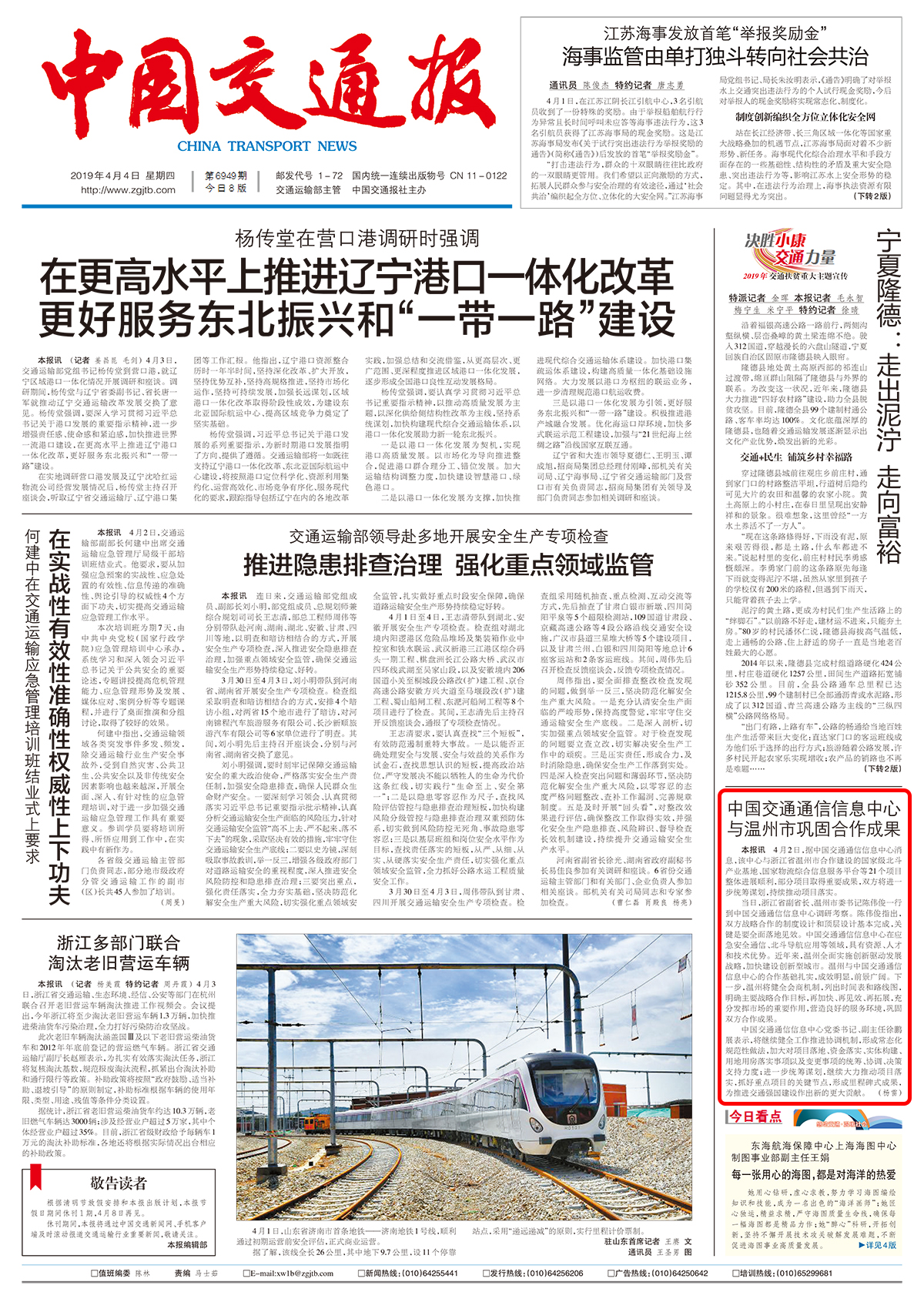 最新报纸引领学习变革，自信成就美好未来