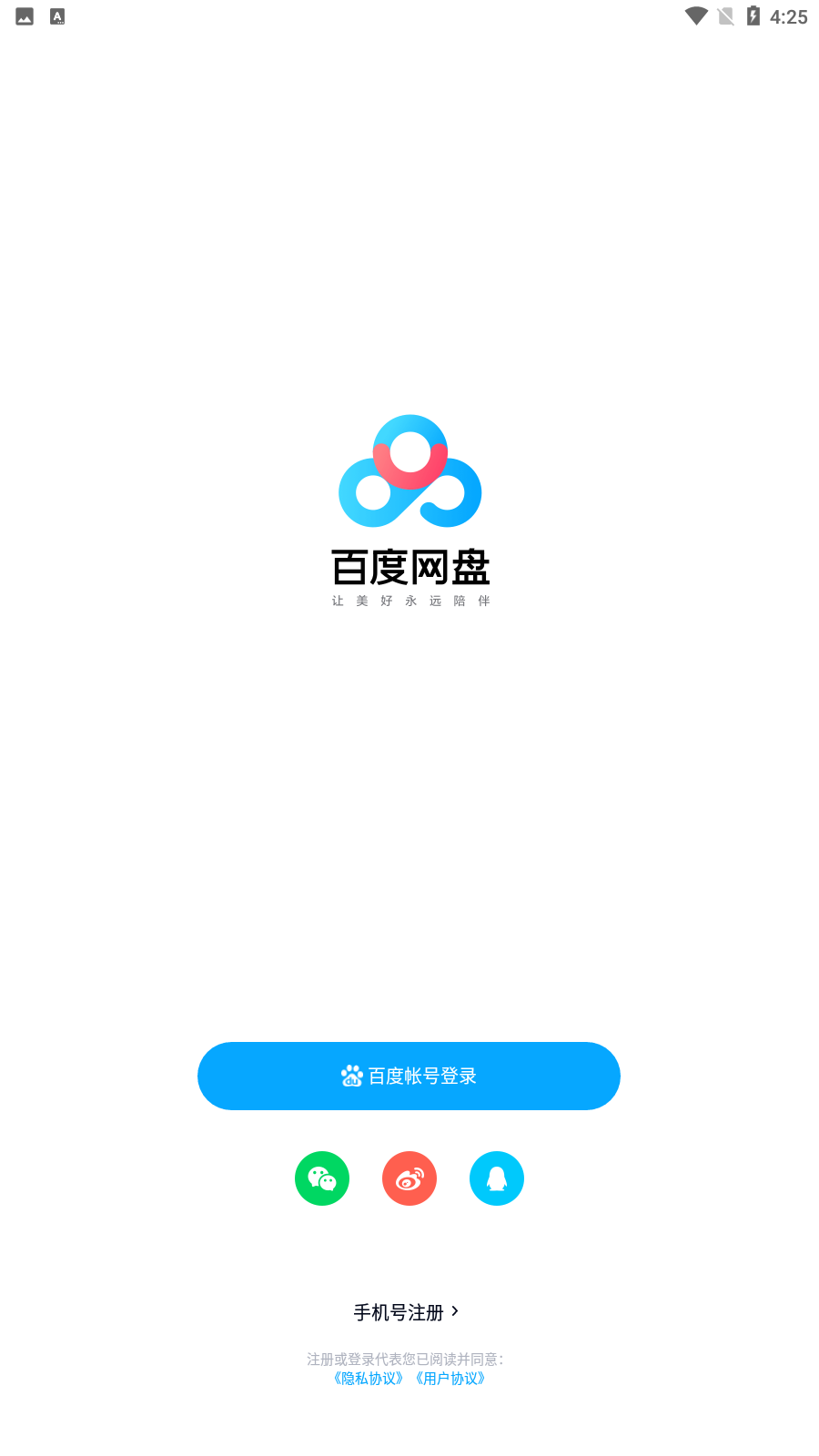 网盘破解版最新探讨与解析