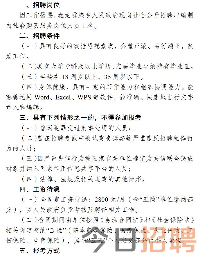 金堂最新招聘信息全面解析与观点论述