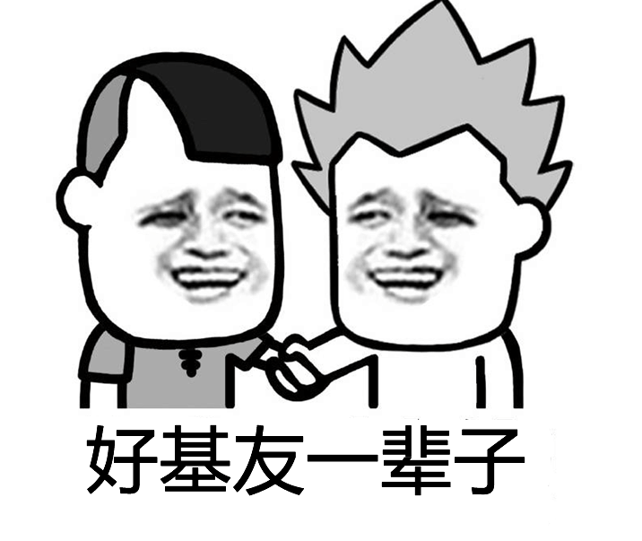 斗图奇遇，一张图连接友情纽带的新篇章
