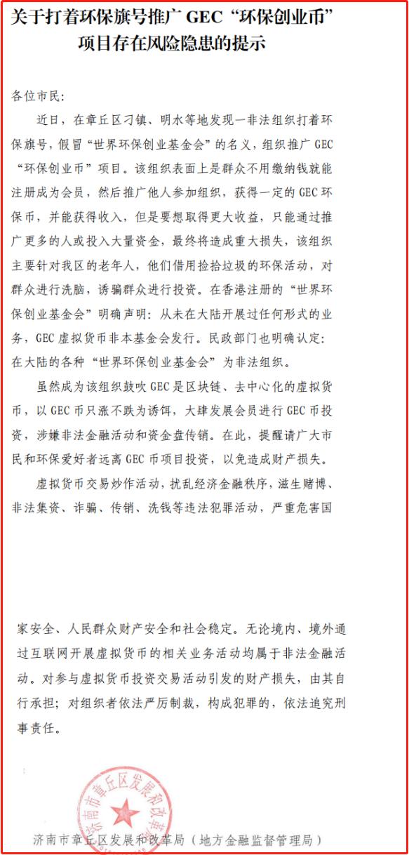 geC最新动态更新，最新消息汇总