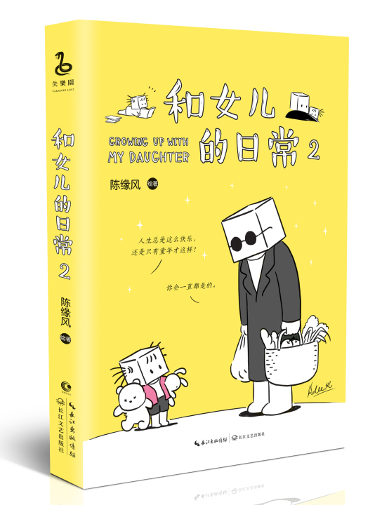 最新家庭伦理，爱的日常小事的探索