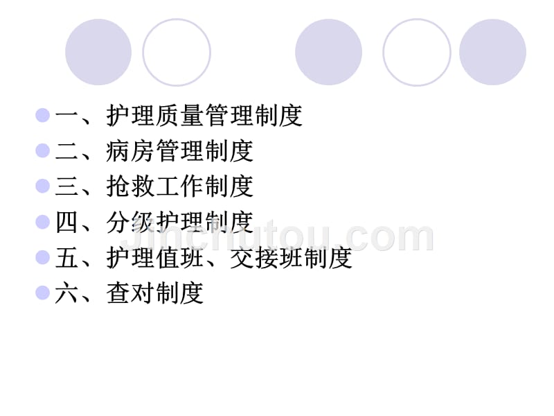 最新护理核心制度及其观点论述解析