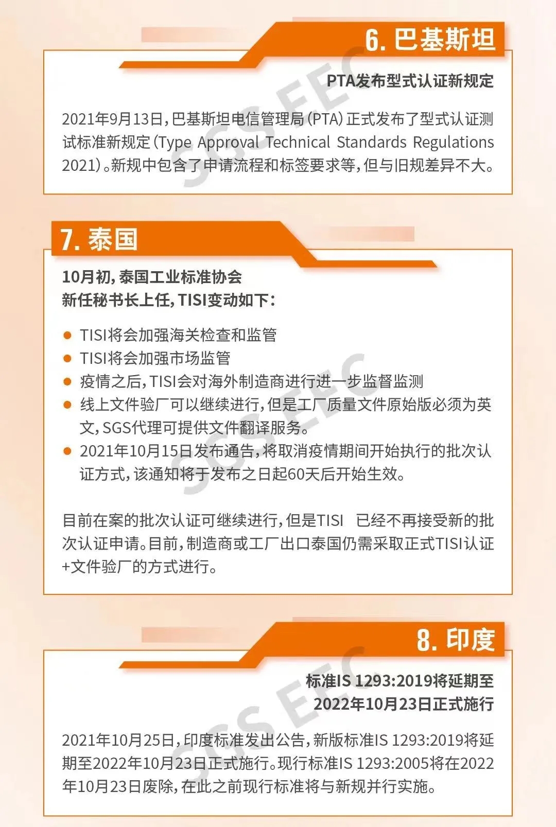 全球动态资讯获取