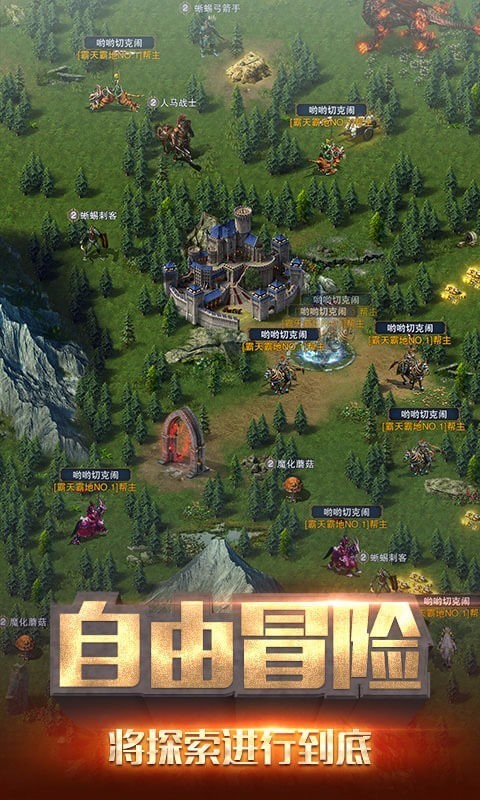 征服之刃最新版，自然美景探险之旅开启！