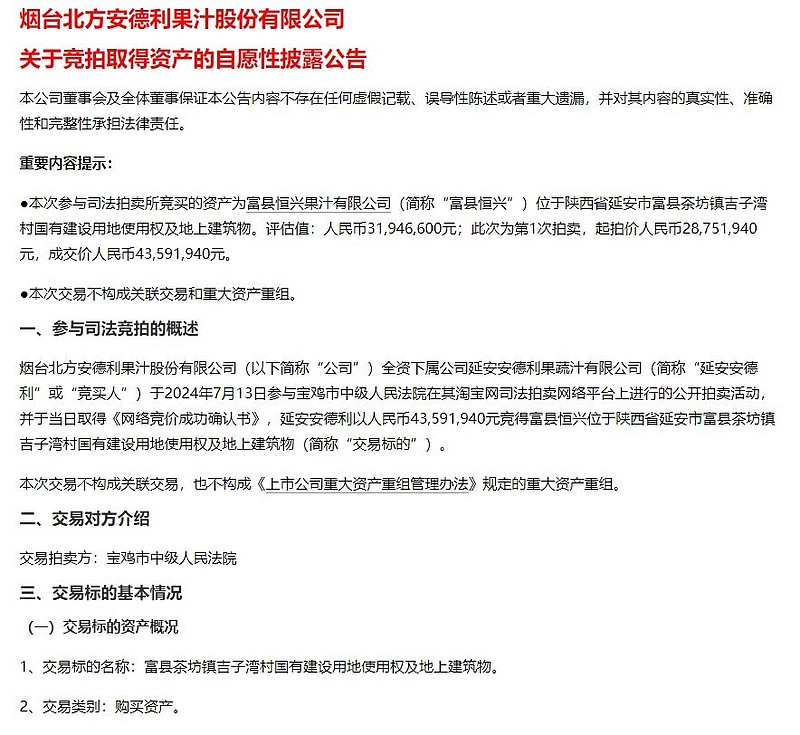 安德利最新动态更新