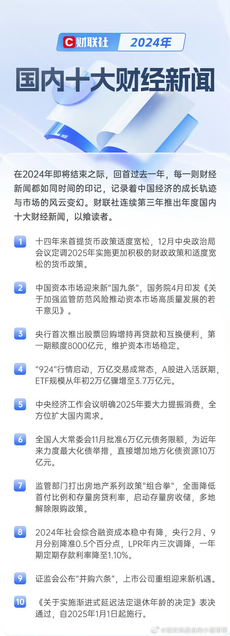 中国财经最新动态概览 📈💼
